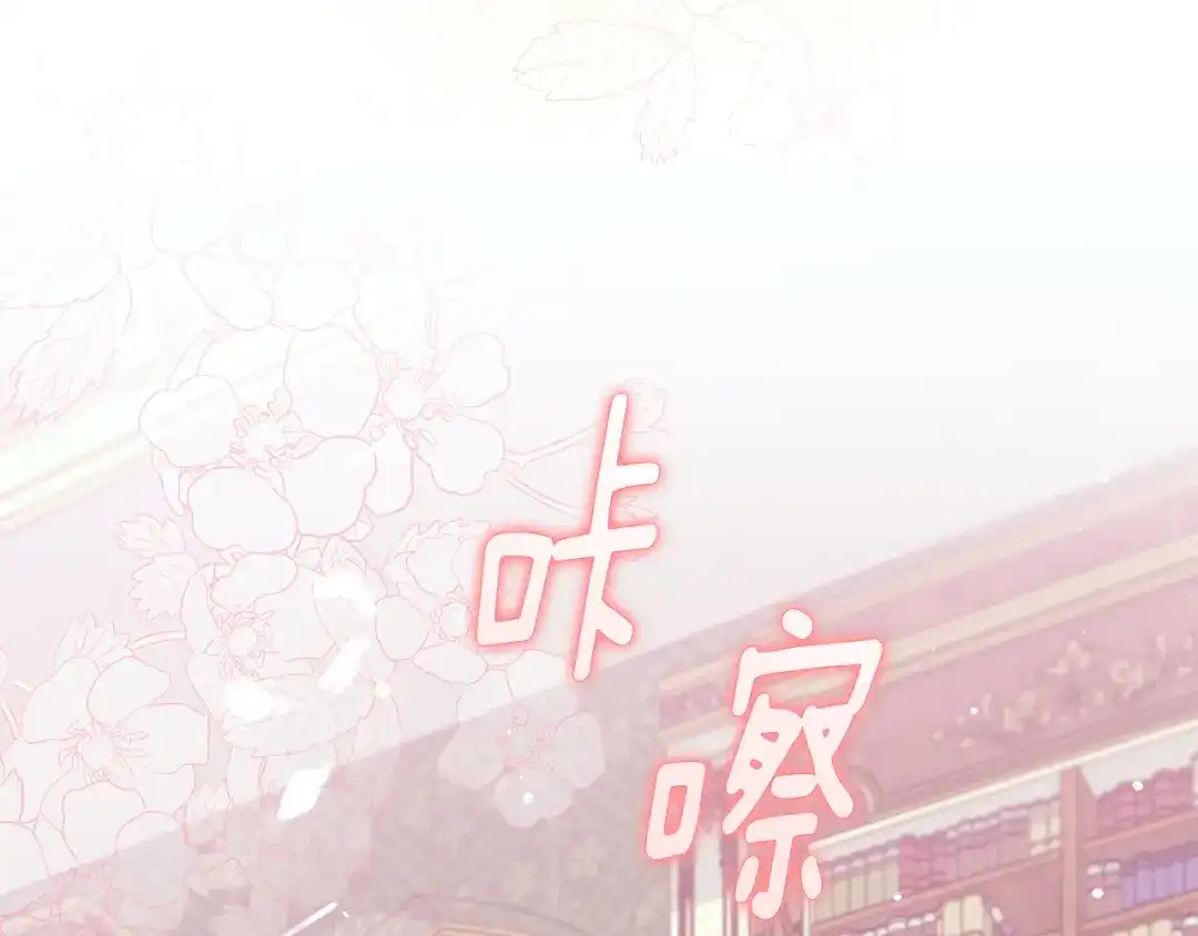 偏执公爵不让我带崽逃 第44话 快要停止了 第96页