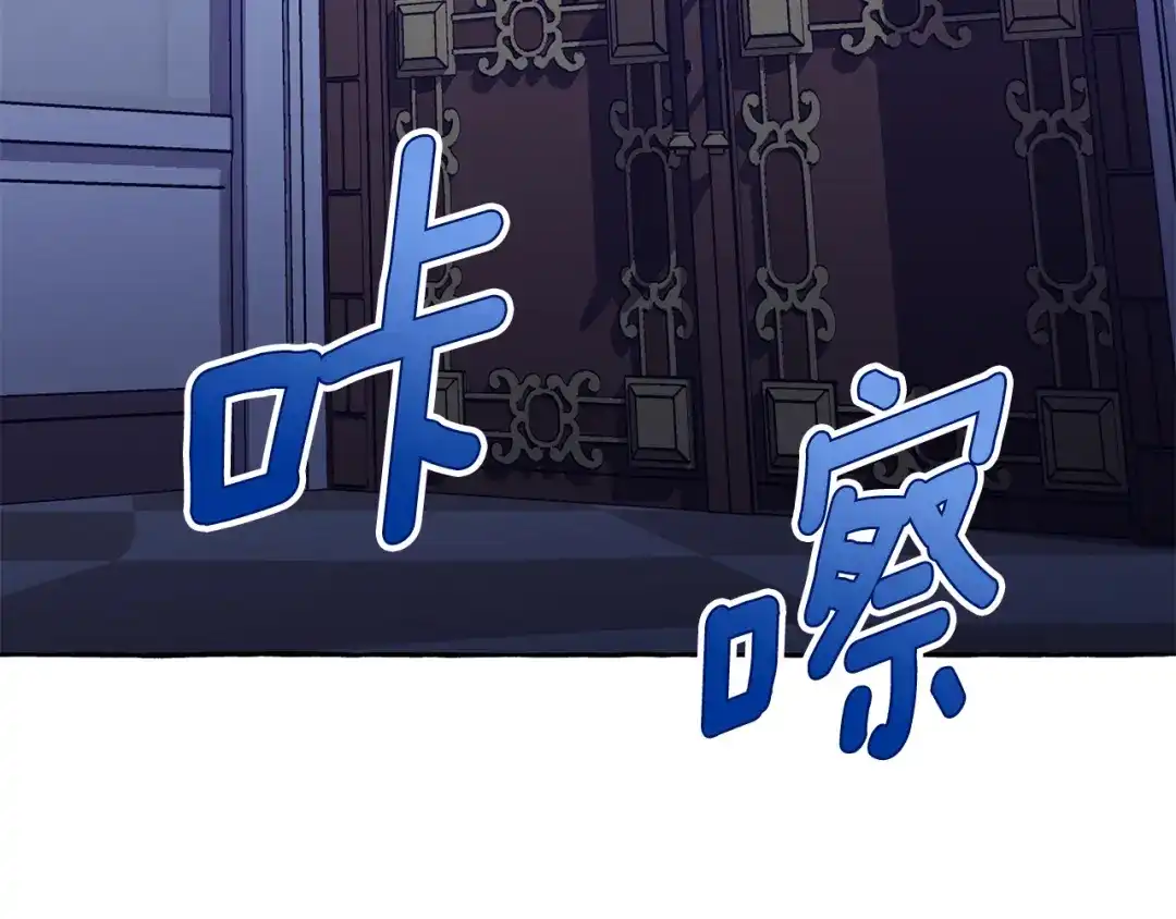 偏执公爵不让我带崽逃 第45话 真心话 第100页