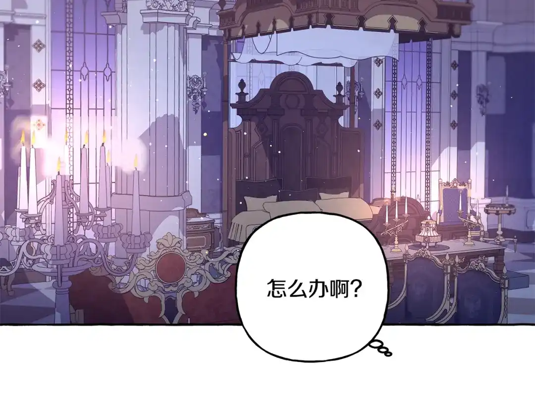 偏执公爵不让我带崽逃 第45话 真心话 第102页