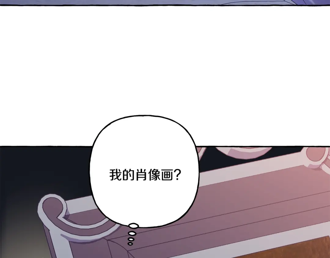 偏执公爵不让我带崽逃 第45话 真心话 第126页