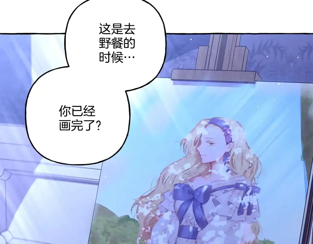 偏执公爵不让我带崽逃 第45话 真心话 第136页