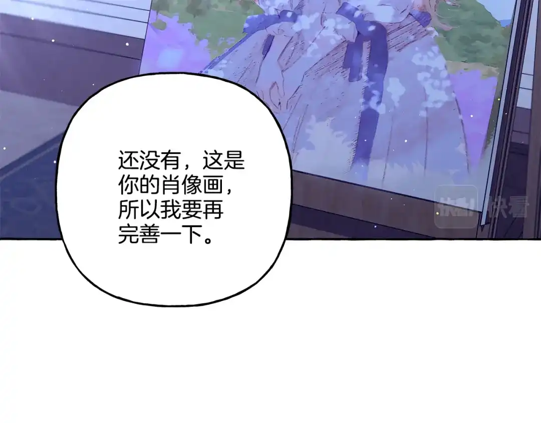 偏执公爵不让我带崽逃 第45话 真心话 第137页