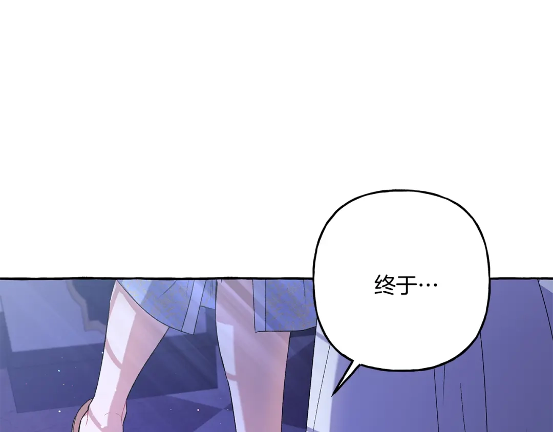 偏执公爵不让我带崽逃 第45话 真心话 第148页