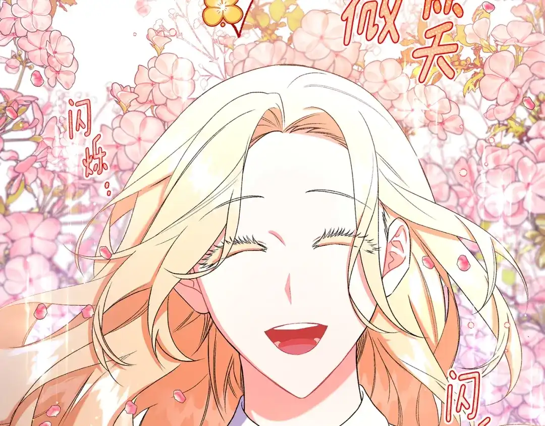 偏执公爵不让我带崽逃 第45话 真心话 第15页