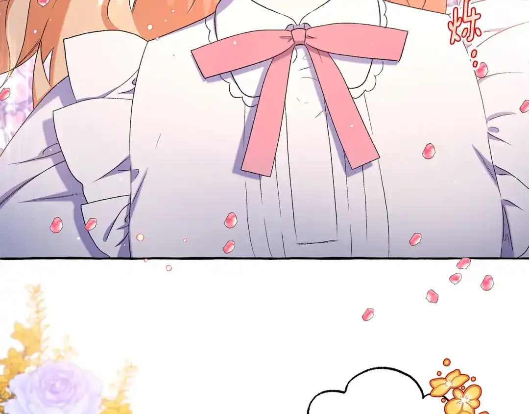 偏执公爵不让我带崽逃 第45话 真心话 第16页