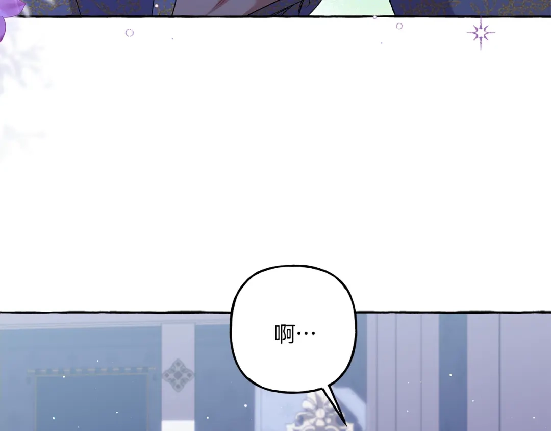 偏执公爵不让我带崽逃 第45话 真心话 第167页