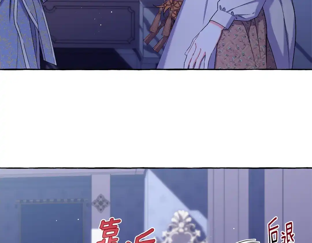 偏执公爵不让我带崽逃 第45话 真心话 第169页