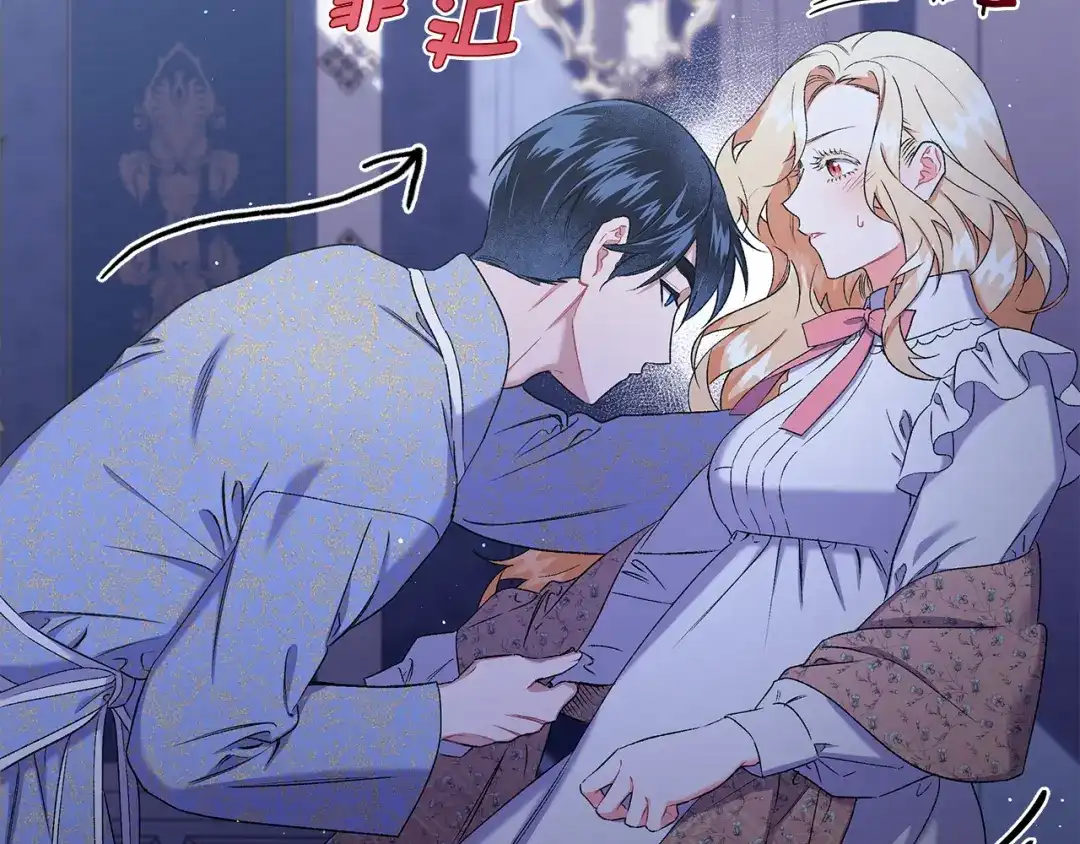 偏执公爵不让我带崽逃 第45话 真心话 第170页