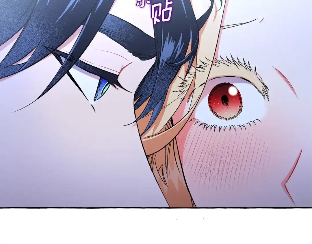 偏执公爵不让我带崽逃 第45话 真心话 第172页