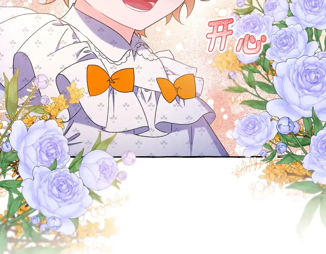 偏执公爵不让我带崽逃 第45话 真心话 第18页