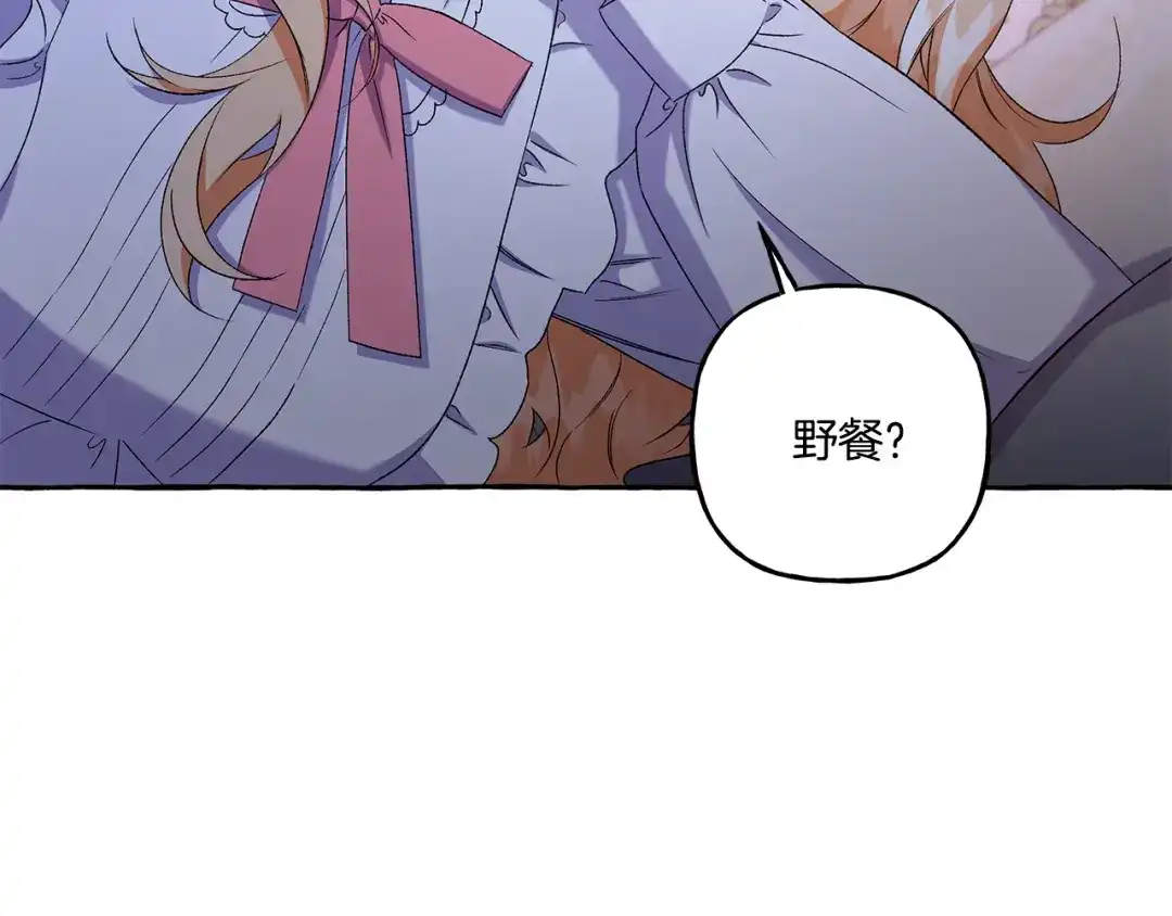 偏执公爵不让我带崽逃 第45话 真心话 第36页
