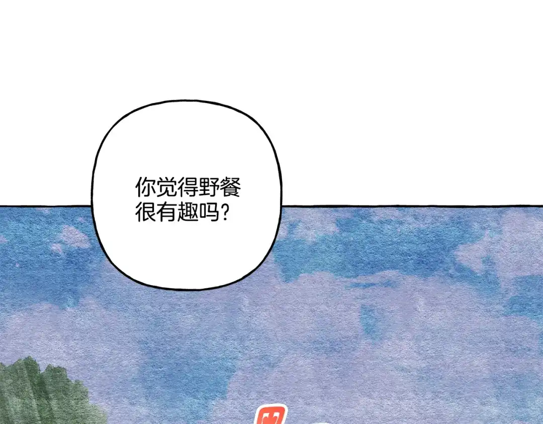 偏执公爵不让我带崽逃 第45话 真心话 第37页