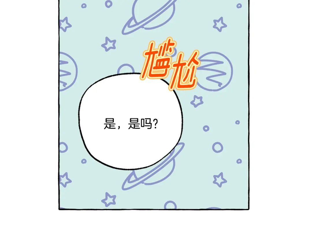 偏执公爵不让我带崽逃 第45话 真心话 第46页