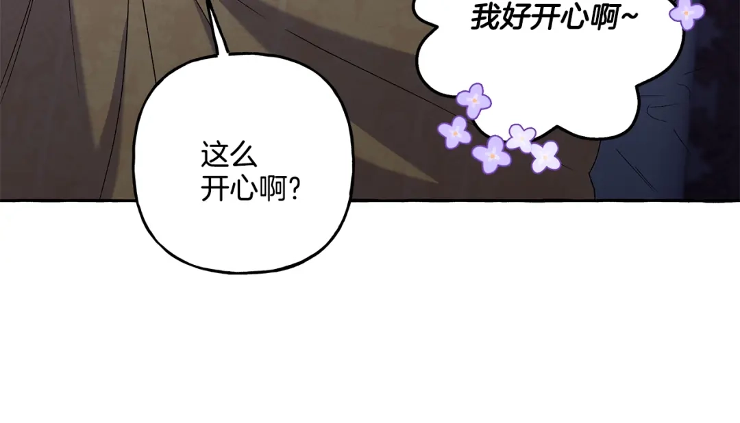 偏执公爵不让我带崽逃 第45话 真心话 第51页
