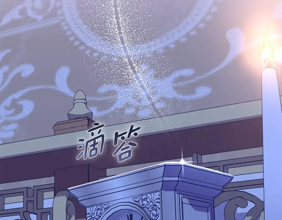 偏执公爵不让我带崽逃 第45话 真心话 第56页
