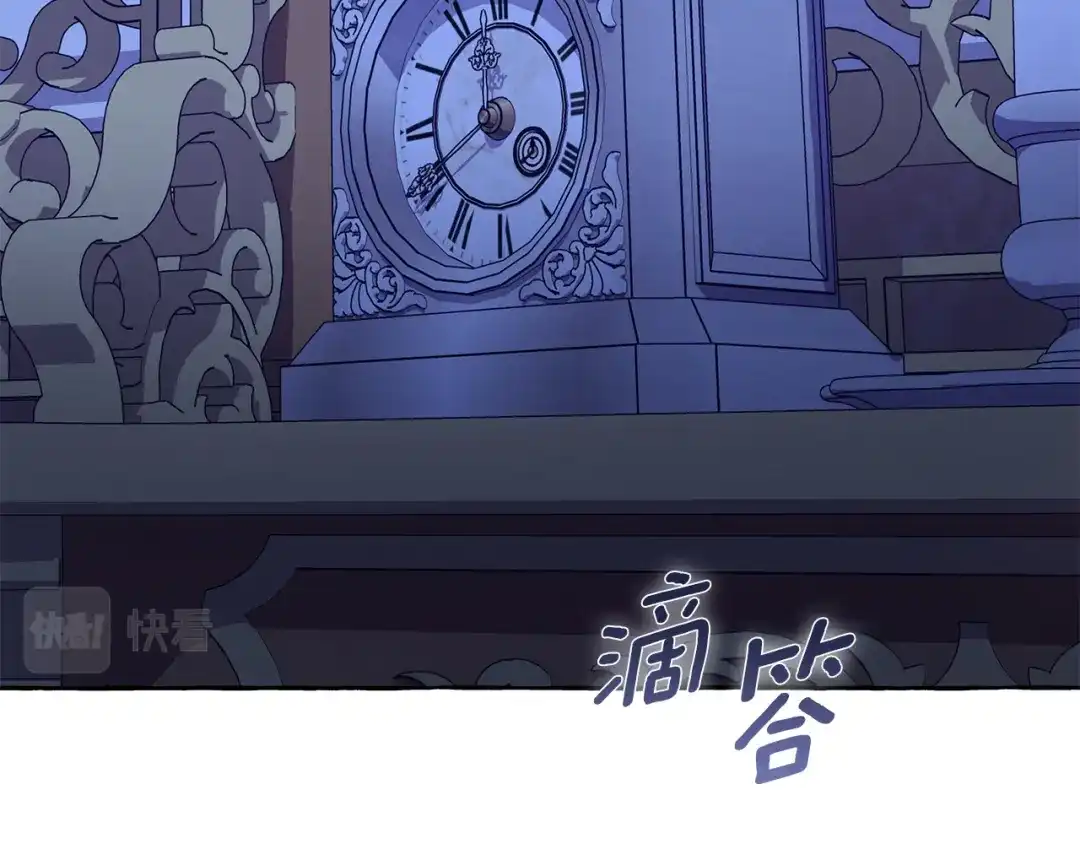 偏执公爵不让我带崽逃 第45话 真心话 第57页