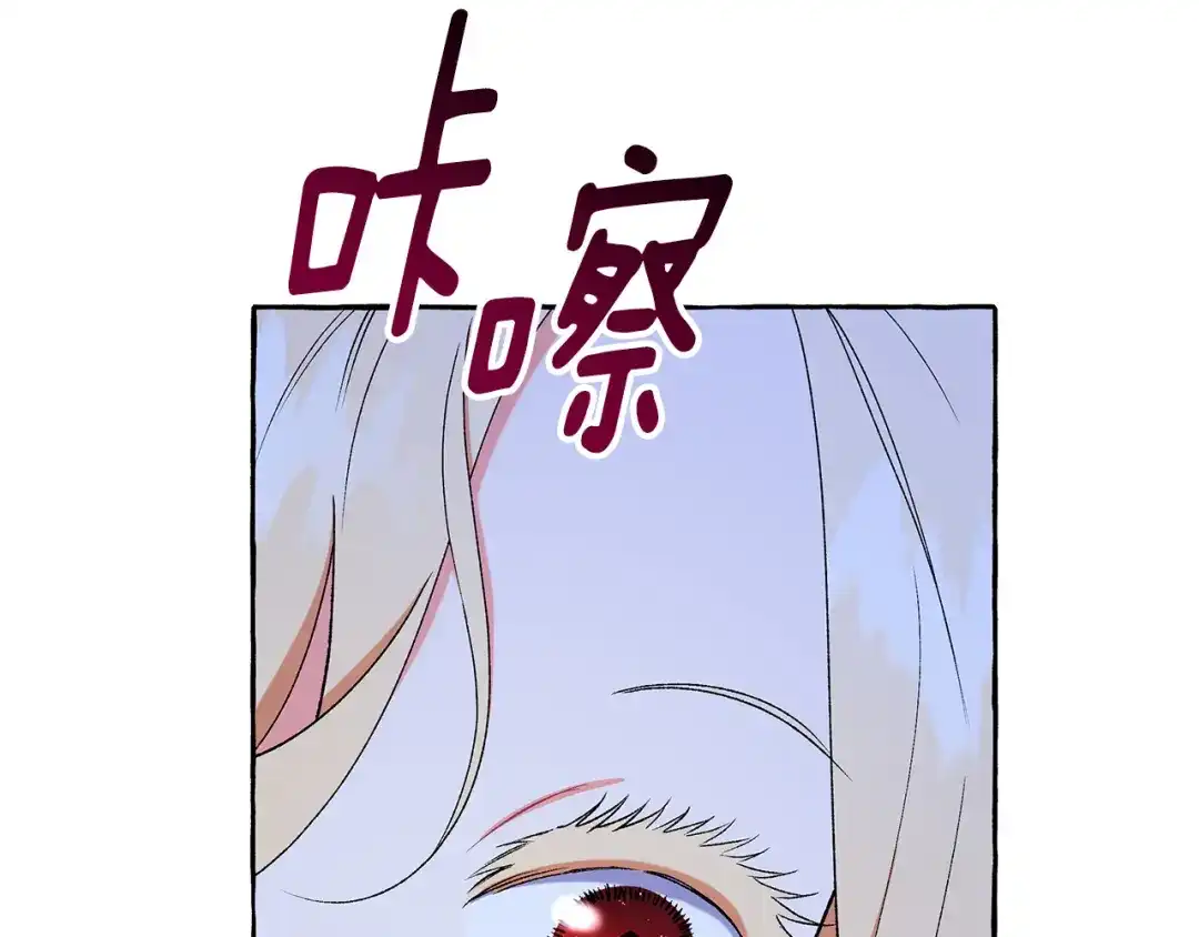 偏执公爵不让我带崽逃 第45话 真心话 第78页