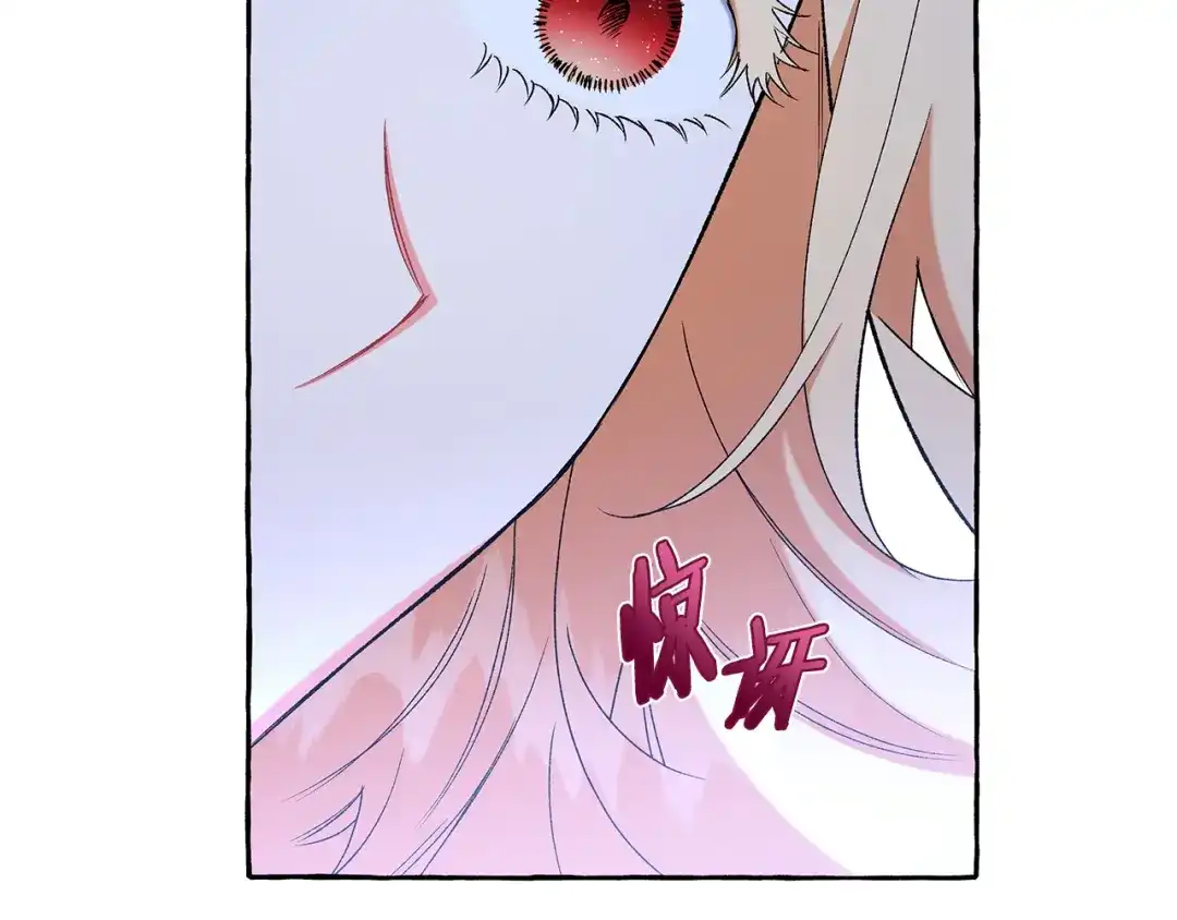 偏执公爵不让我带崽逃 第45话 真心话 第79页
