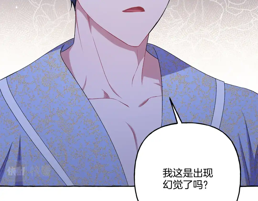偏执公爵不让我带崽逃 第45话 真心话 第83页