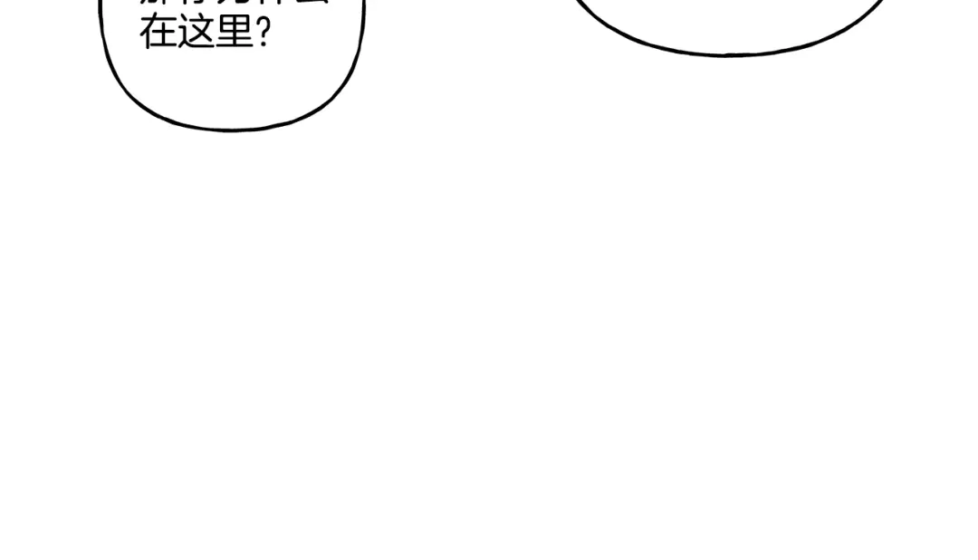 偏执公爵不让我带崽逃 第45话 真心话 第87页