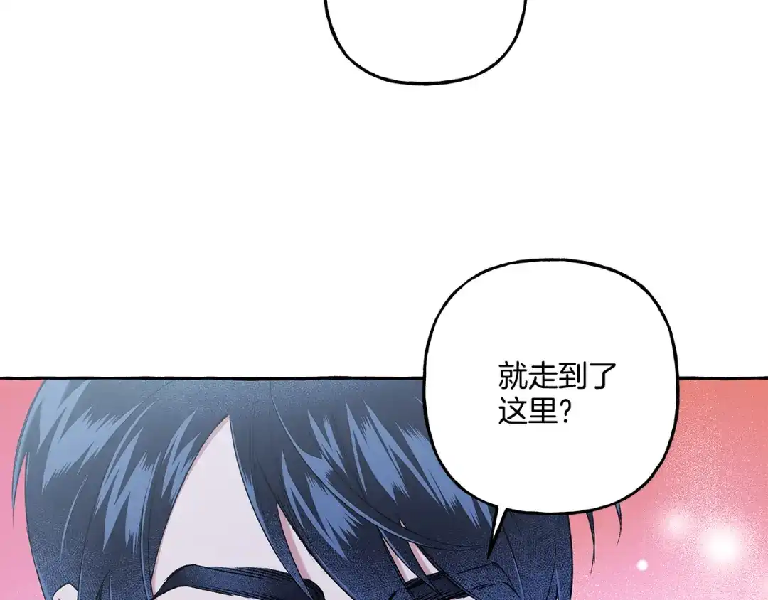 偏执公爵不让我带崽逃 第45话 真心话 第90页