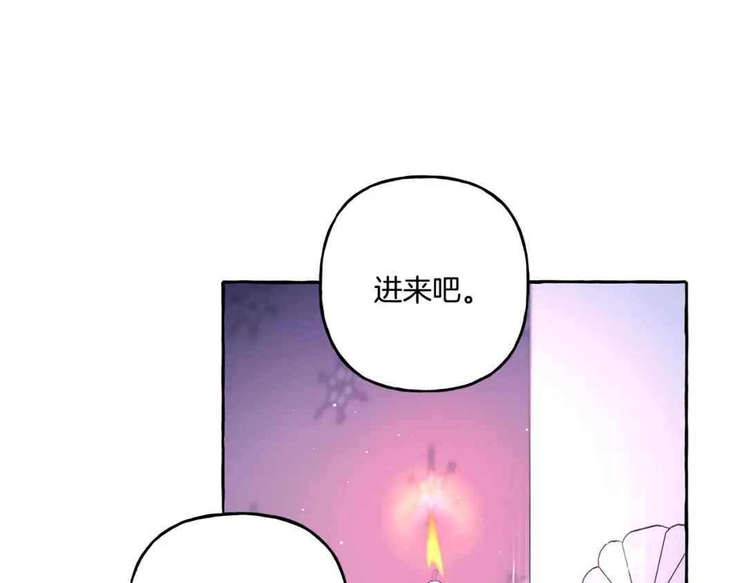 偏执公爵不让我带崽逃 第45话 真心话 第92页