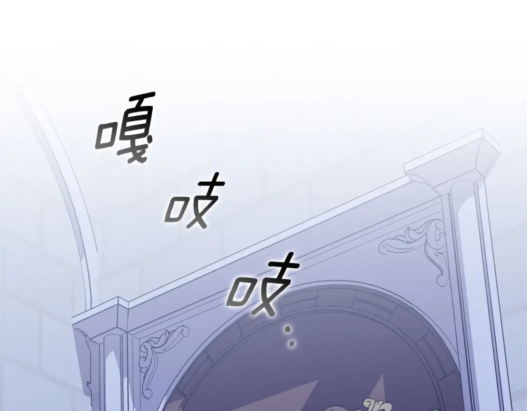 偏执公爵不让我带崽逃 第45话 真心话 第98页
