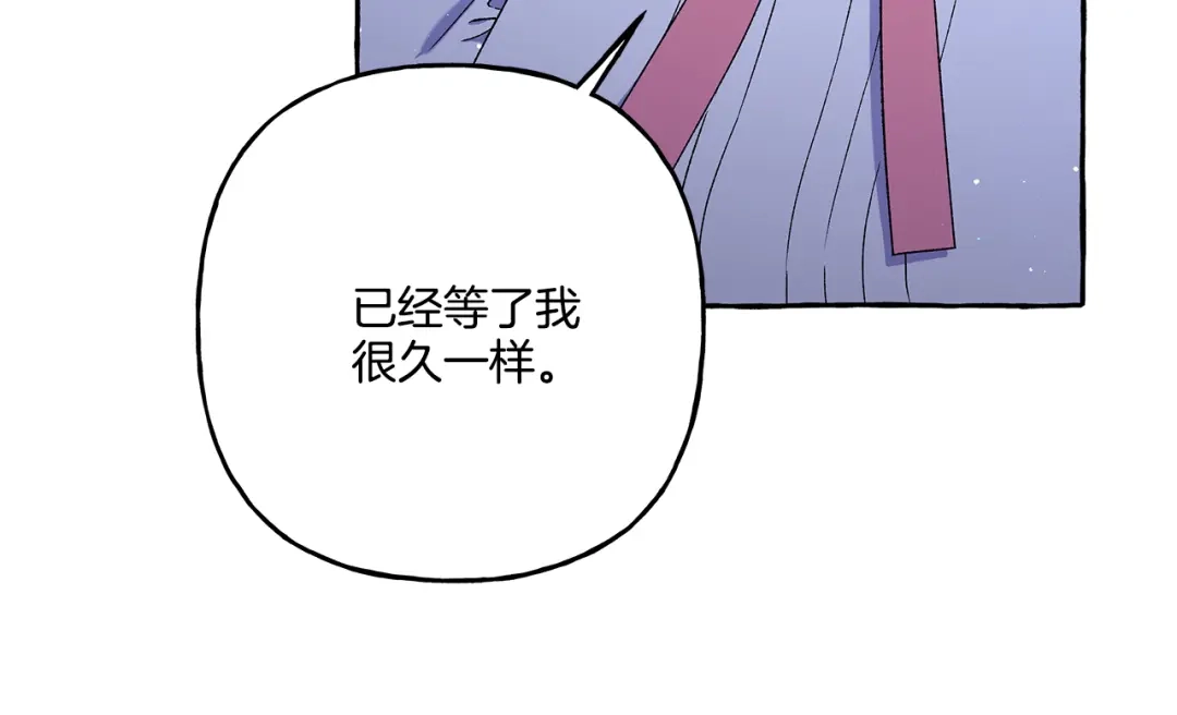 偏执公爵不让我带崽逃 第46话 皇宫舞会 第10页