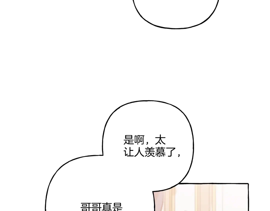 偏执公爵不让我带崽逃 第46话 皇宫舞会 第104页