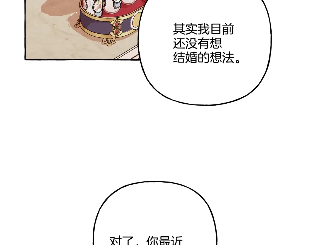 偏执公爵不让我带崽逃 第46话 皇宫舞会 第109页
