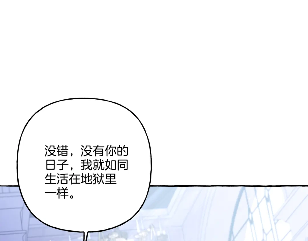偏执公爵不让我带崽逃 第46话 皇宫舞会 第11页