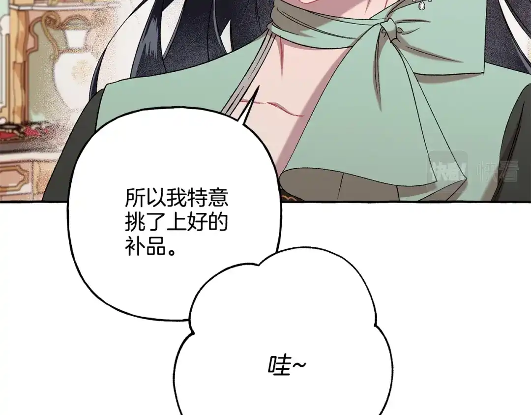 偏执公爵不让我带崽逃 第46话 皇宫舞会 第115页