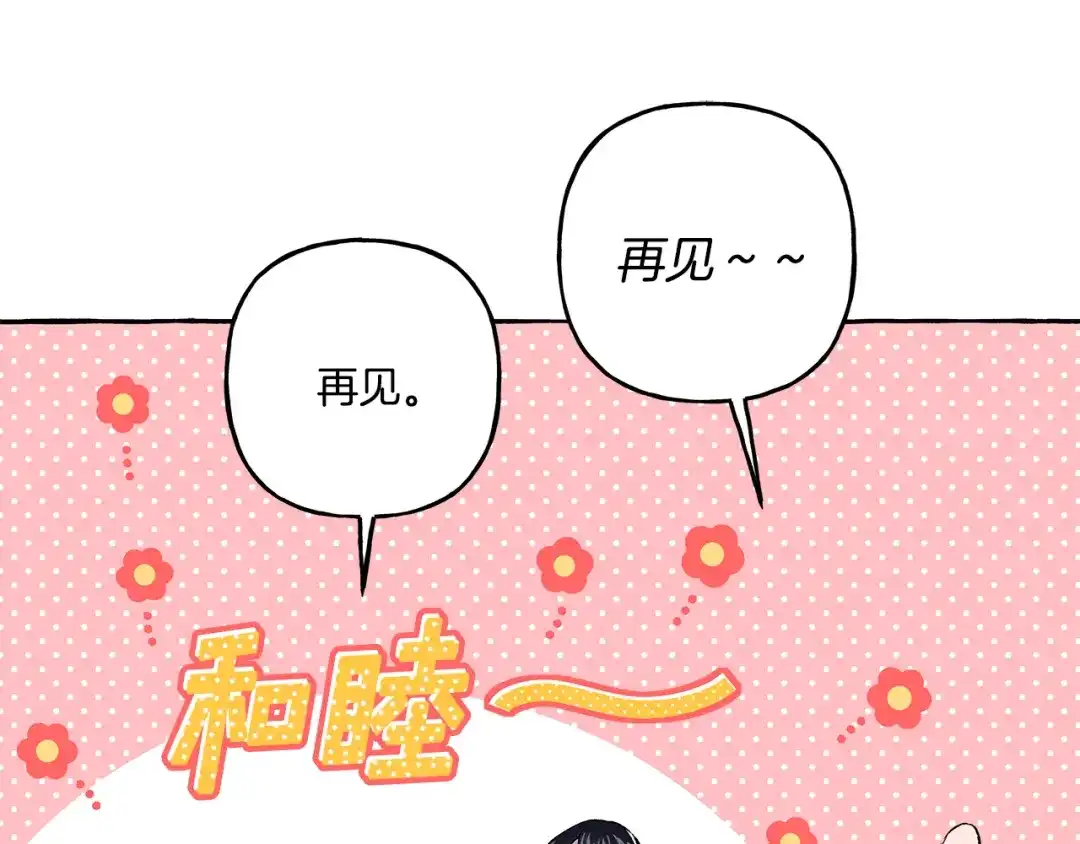 偏执公爵不让我带崽逃 第46话 皇宫舞会 第133页