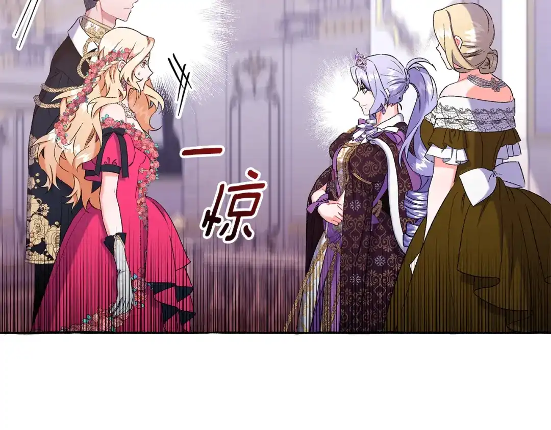 偏执公爵不让我带崽逃 第46话 皇宫舞会 第156页