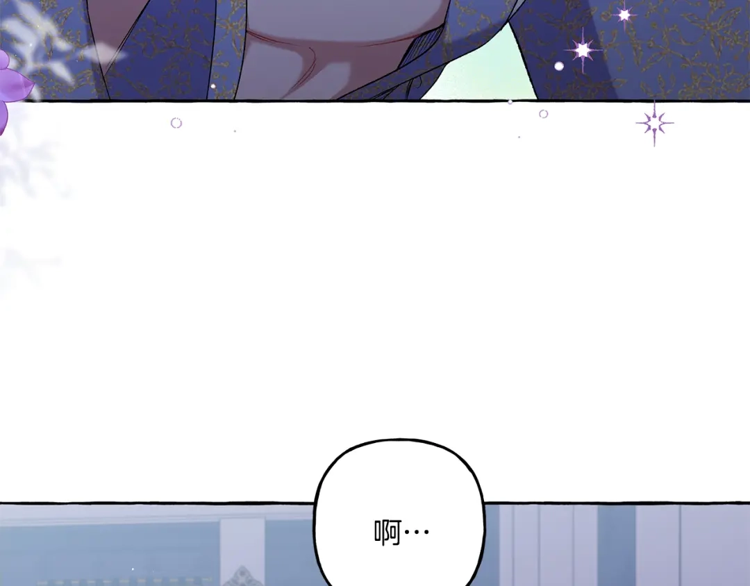 偏执公爵不让我带崽逃 第46话 皇宫舞会 第18页