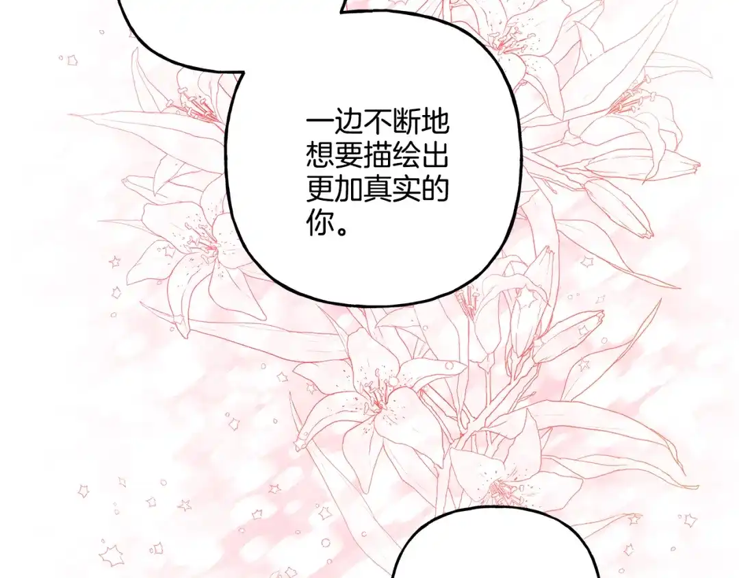 偏执公爵不让我带崽逃 第46话 皇宫舞会 第2页