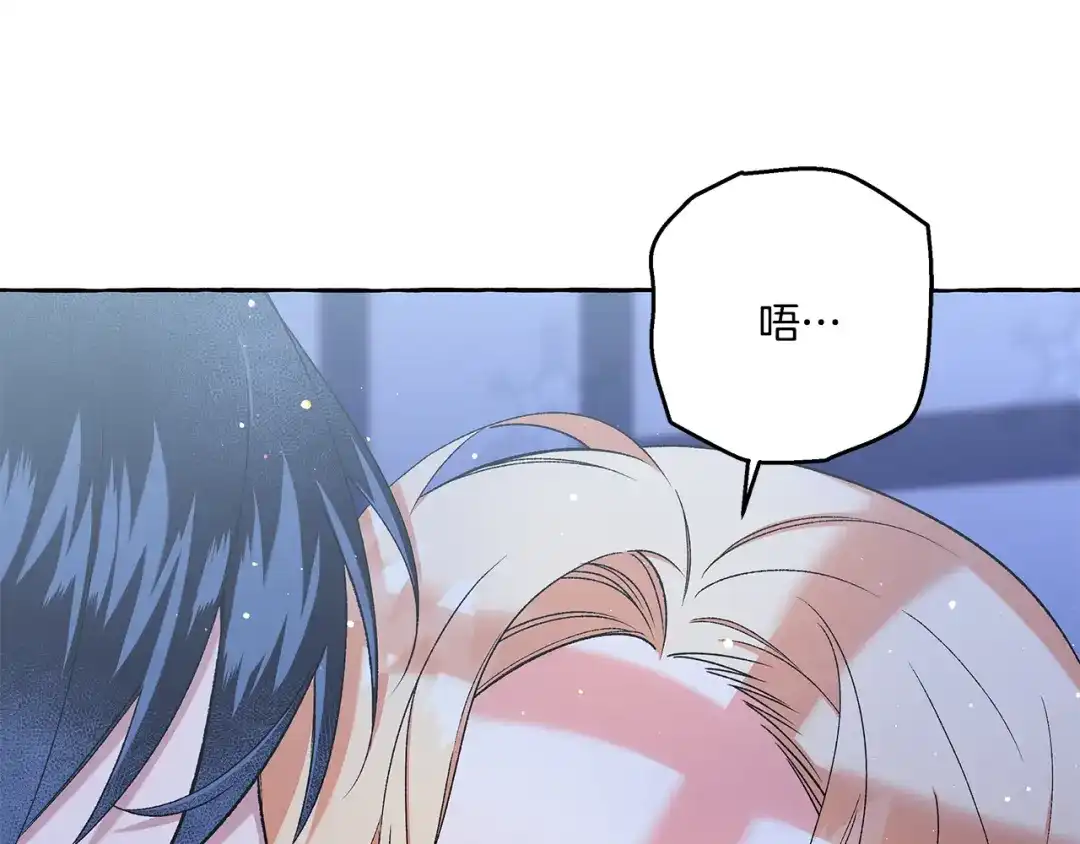 偏执公爵不让我带崽逃 第46话 皇宫舞会 第30页