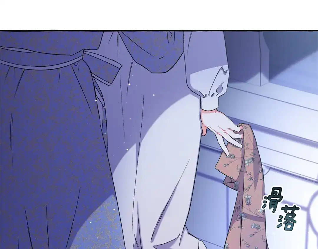 偏执公爵不让我带崽逃 第46话 皇宫舞会 第32页