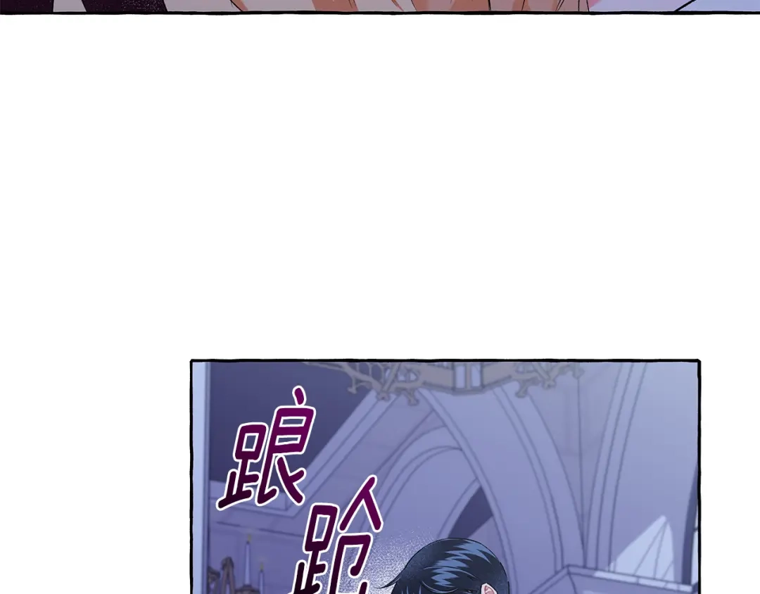 偏执公爵不让我带崽逃 第46话 皇宫舞会 第36页