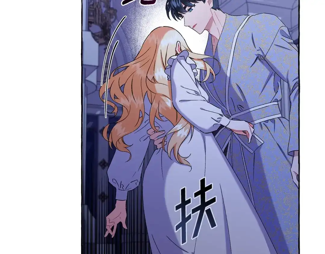 偏执公爵不让我带崽逃 第46话 皇宫舞会 第37页