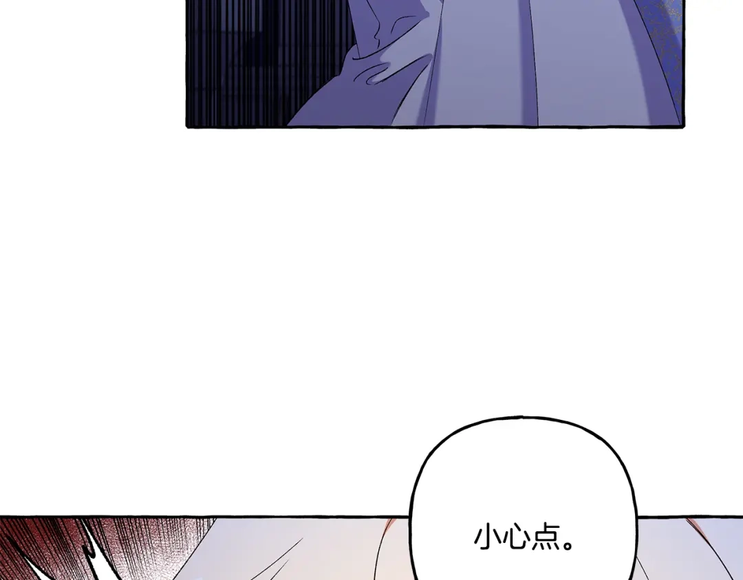 偏执公爵不让我带崽逃 第46话 皇宫舞会 第38页