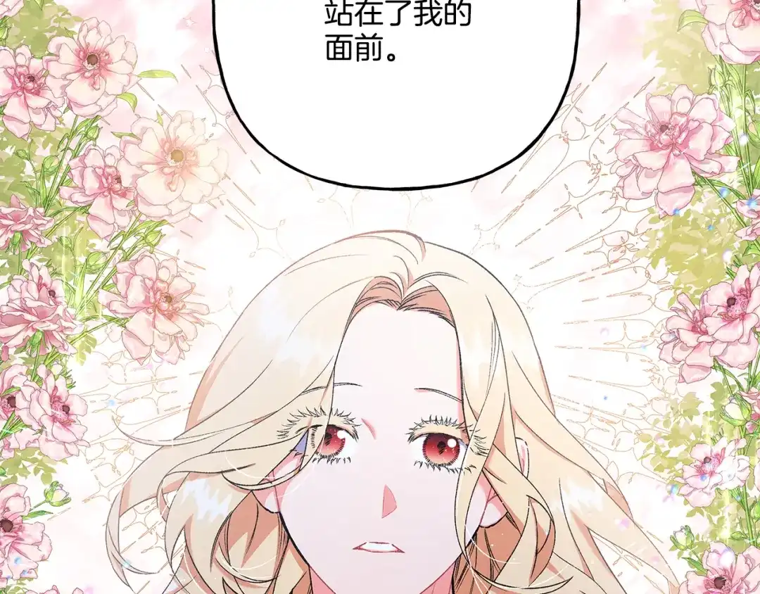 偏执公爵不让我带崽逃 第46话 皇宫舞会 第4页