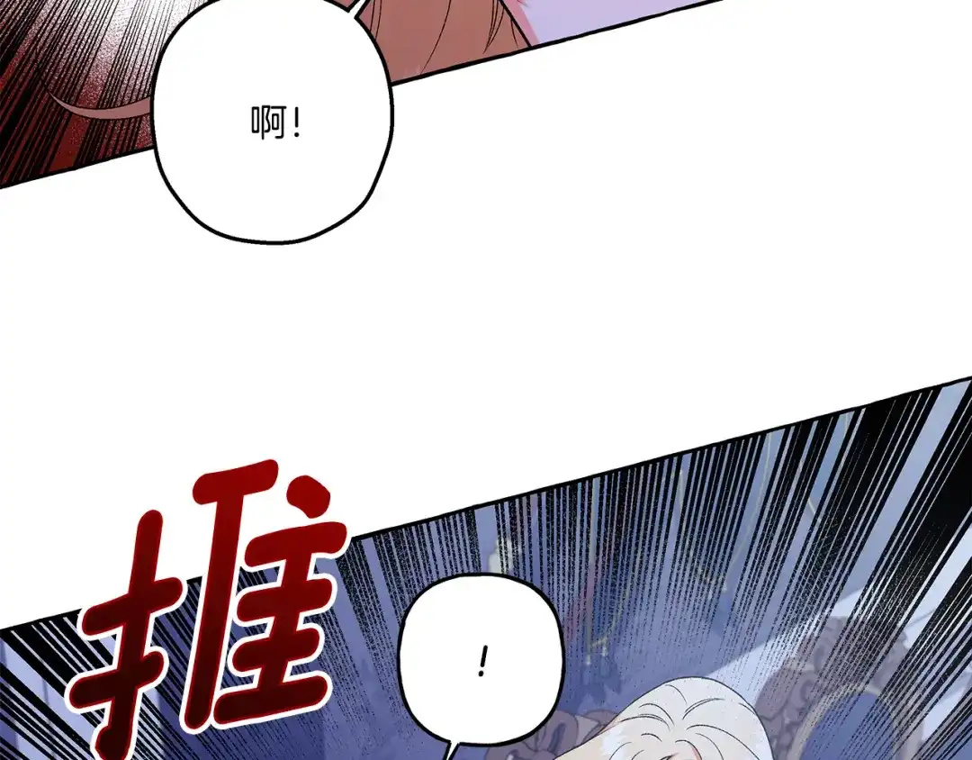偏执公爵不让我带崽逃 第46话 皇宫舞会 第40页