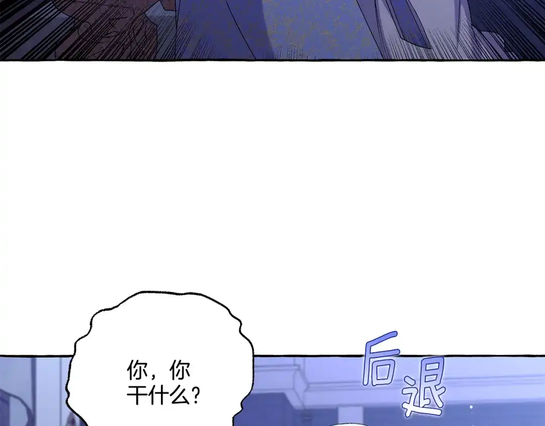 偏执公爵不让我带崽逃 第46话 皇宫舞会 第42页