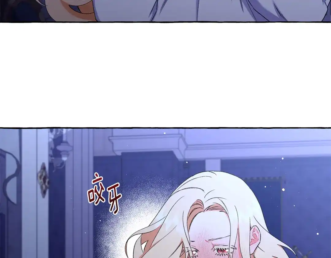 偏执公爵不让我带崽逃 第46话 皇宫舞会 第44页