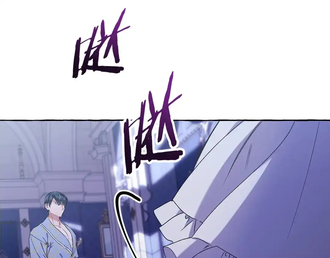偏执公爵不让我带崽逃 第46话 皇宫舞会 第47页