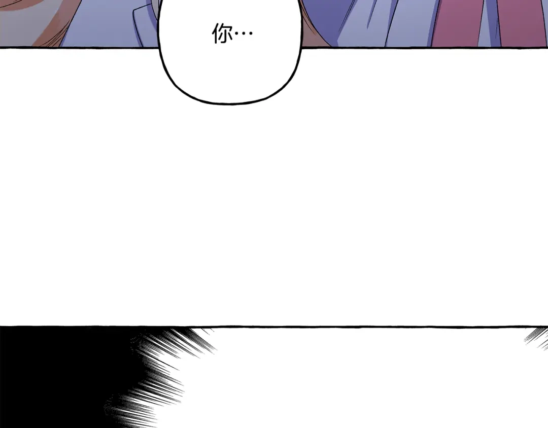 偏执公爵不让我带崽逃 第46话 皇宫舞会 第62页