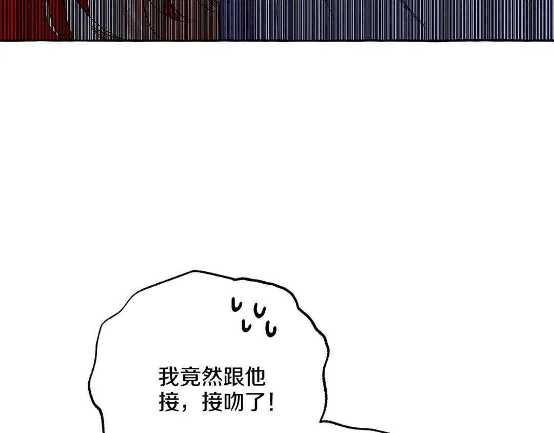 偏执公爵不让我带崽逃 第46话 皇宫舞会 第65页