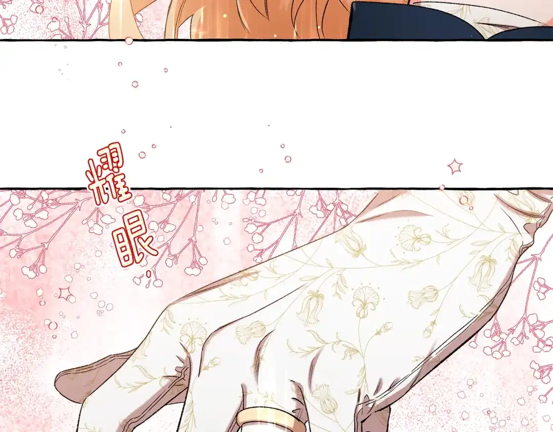 偏执公爵不让我带崽逃 第46话 皇宫舞会 第84页