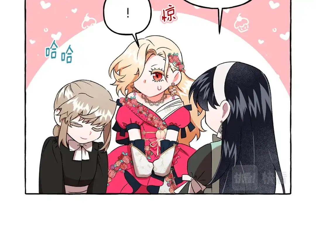 偏执公爵不让我带崽逃 第46话 皇宫舞会 第99页